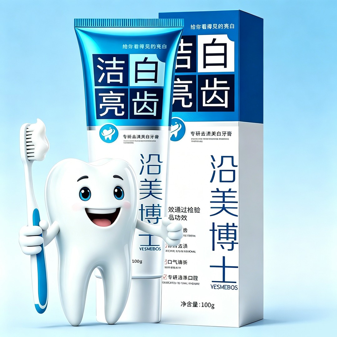 专研去渍美白牙膏持久清新口气图片