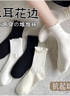花边袜子女春秋季日系堆堆袜ins潮白色中筒袜松口月子袜女士长袜