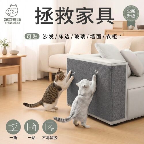 【净森】不掉屑宠物装备贴墙猫爬垫猫咪耐磨耐抓多功能攀爬猫抓板