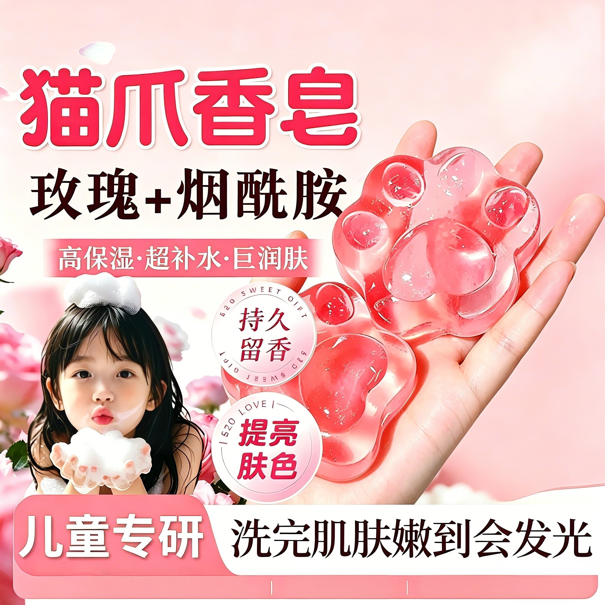 除螨猫爪果冻香皂儿童专用洗澡洗脸洗发香皂沐浴洁面洁净肥皂正品