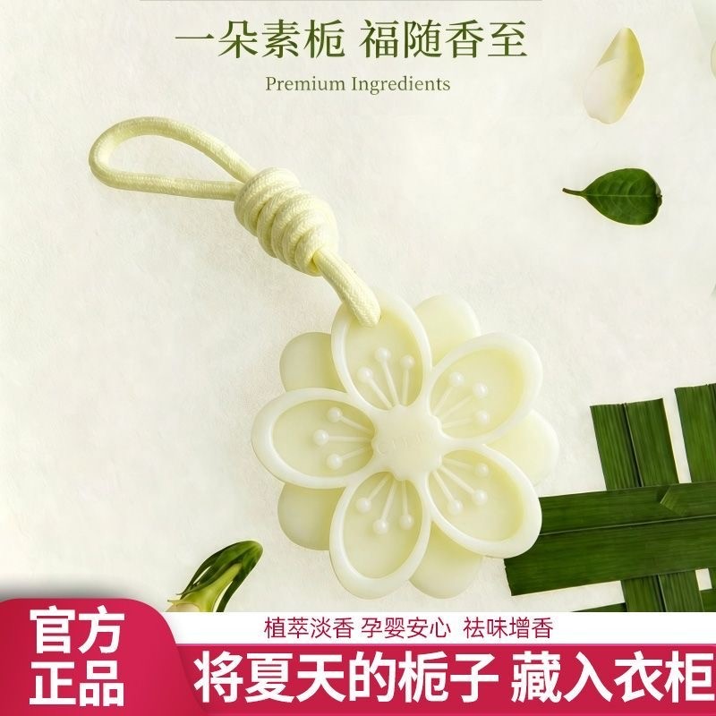 栀子香薰蜡片2个装持久留香