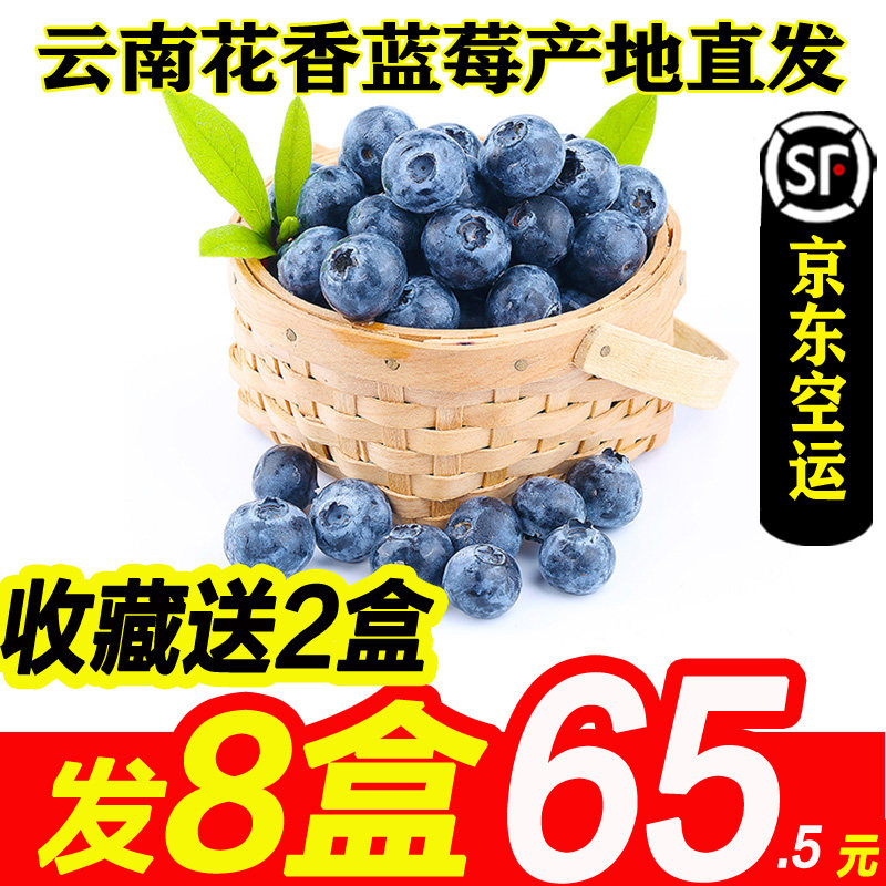 云南新鲜蓝莓新鲜水果鲜果蓝莓大果孕妇水果顺丰,水产肉类/新鲜蔬果/熟食,蓝莓,淘宝优惠券,粉丝福利购,淘宝优惠卷