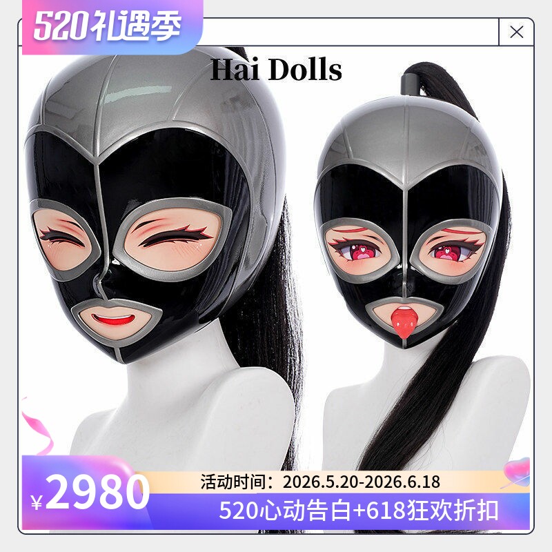 hidolls幻面系列树脂头壳cos