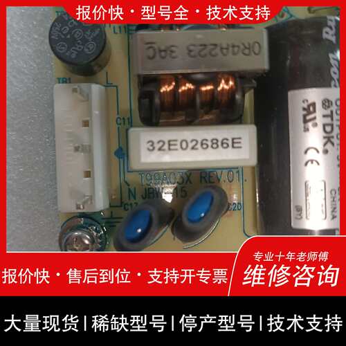 可维修TDK电源板 JBW05-3R0，输5V 3A，输入100议价