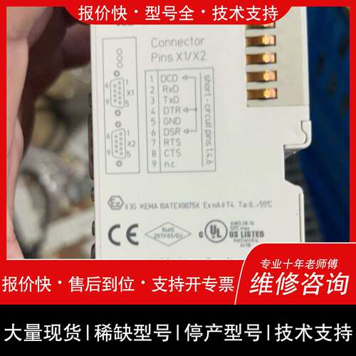 可维修倍福EL6002议价