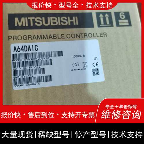 可维修A64DAIC A273UHCPU-S3点“我想议价