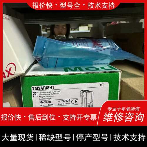 可维修TM2ARI8HT TM2AMI8HT TM2ARI8LT议价