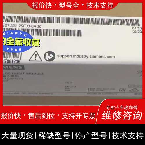 可维修6ES7331-7SF00-0AB0 6ES7 331-7S议价