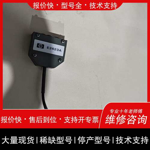 可维修E2623A，实物如图议价议价