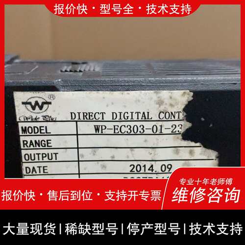 可维修上润仪表，型号WP-EC301-02-23-N-T，议价