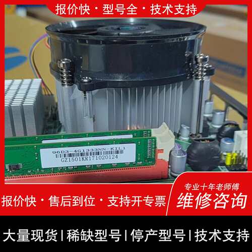 可维修酷冷至尊Cooler Master铜芯CPU散热器，拆议价