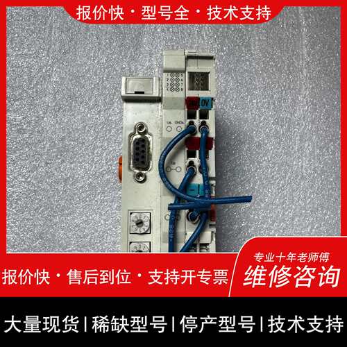 可维修RS技术 BK3150 PROFIBUS总线耦合器，德国议价
