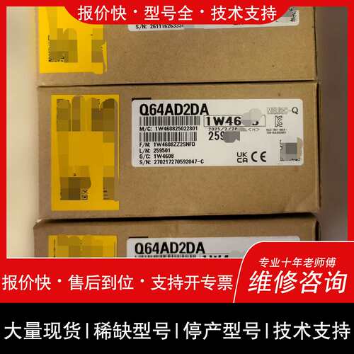 可维修Q64AD2DA，，实物拍摄议价