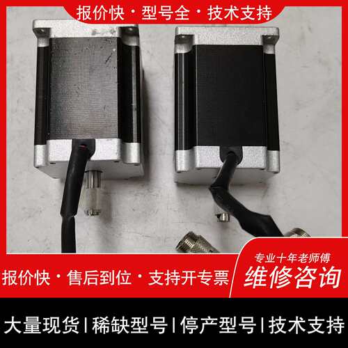可维修步进电机JK57HS78-4204B-06议价