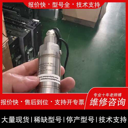 可维修DYNE压力传感器PX41TD-075G 量程0-议价