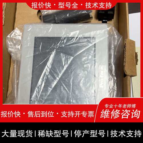 可维修普洛菲斯触摸屏GP-4301TM议价