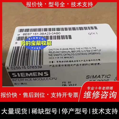 可维修6ES7151-3BA23-0AB0议价