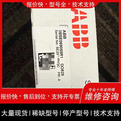 可维修ABB DO828 3BSE069055R1 ，顺丰议价