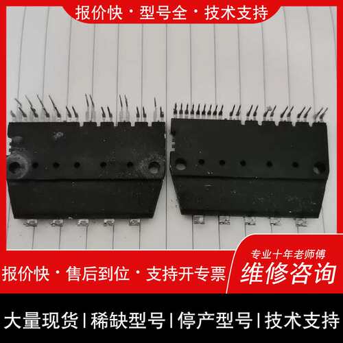 可维修PS21563-P PS21564-P PS21565-议价