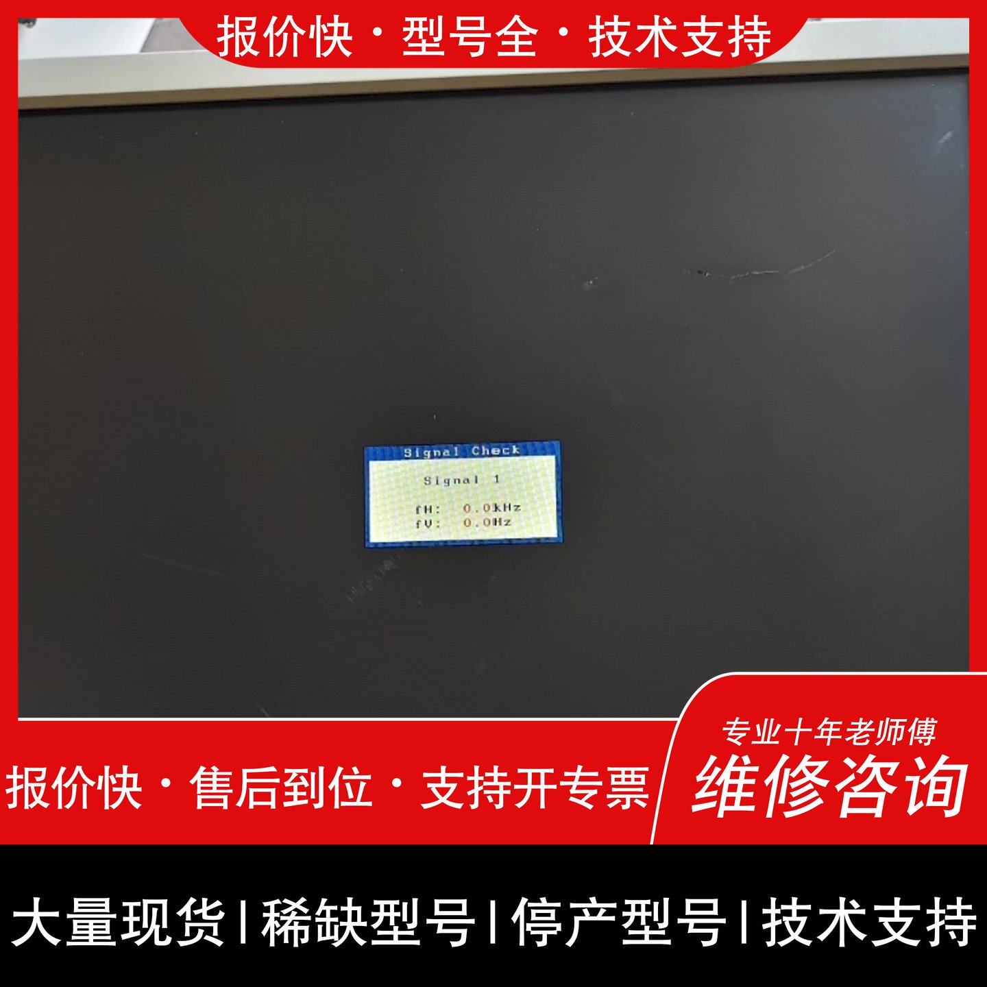 开维修EIZO艺卓 01i 19寸专业显示器，。接口议价