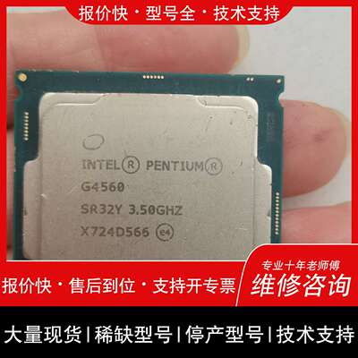 可维修CPU G1840 G4560 Q965议价