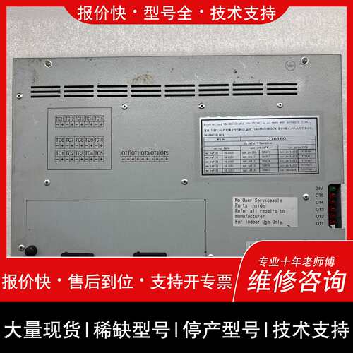 可维修日立：CQ1710，料号：076160，实图，，议价议价