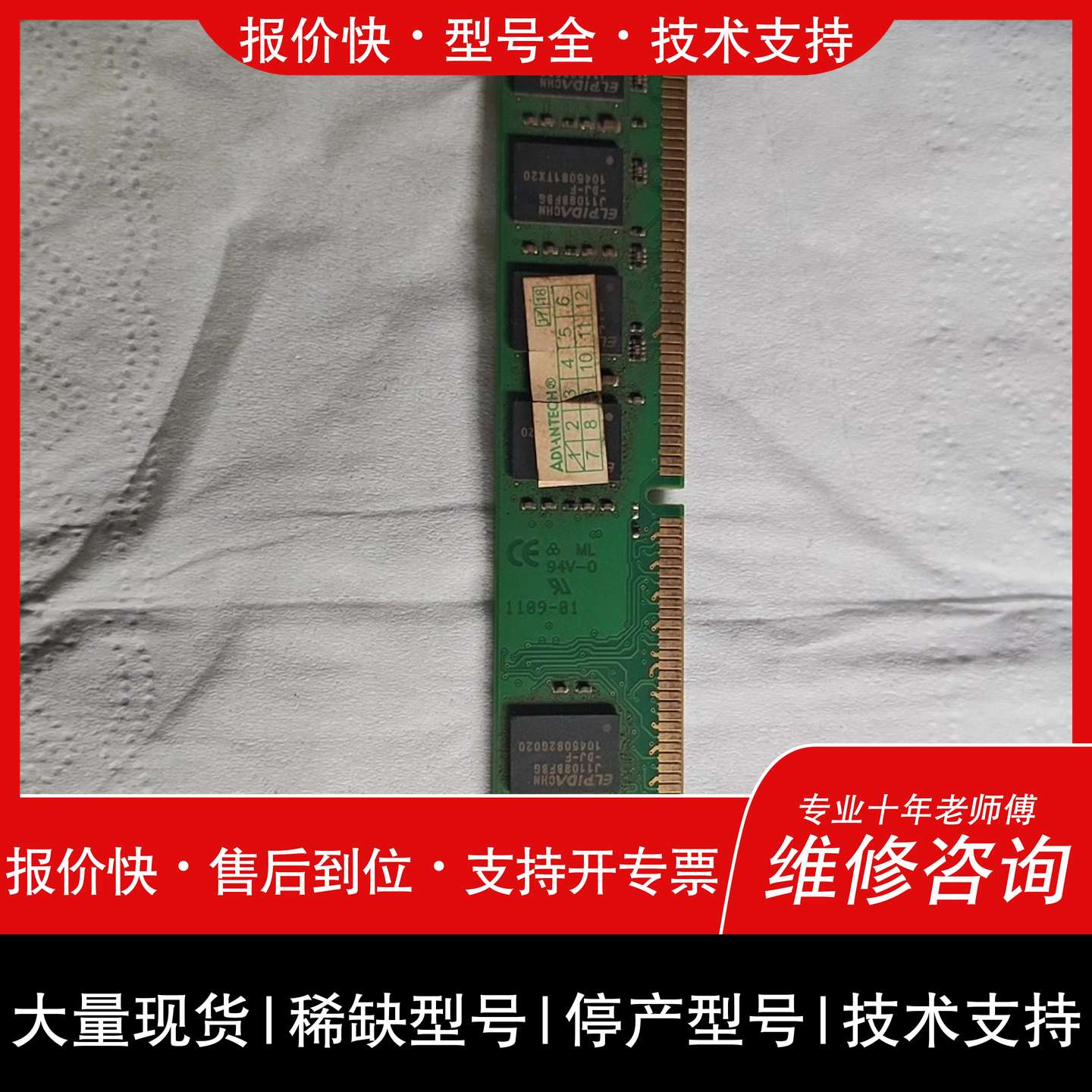 可维修DDR32G内存条，型号K1333D3N9/2G，议价图片