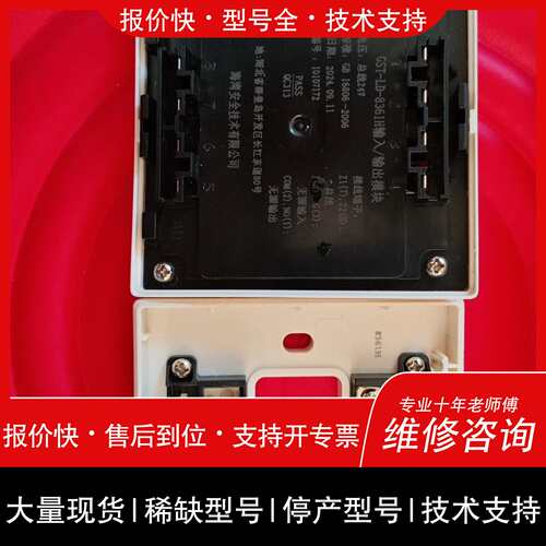 可维修海湾GST-LD-8361H输入输模块，，白色议价
