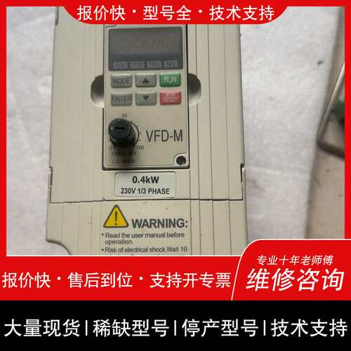 可维修台达变频器，VFD004M21A，0.4KW，220V，实物议价