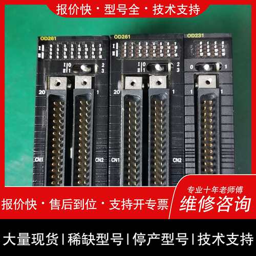 开维修CJ1W-OD261/CJ1W-OD231议价