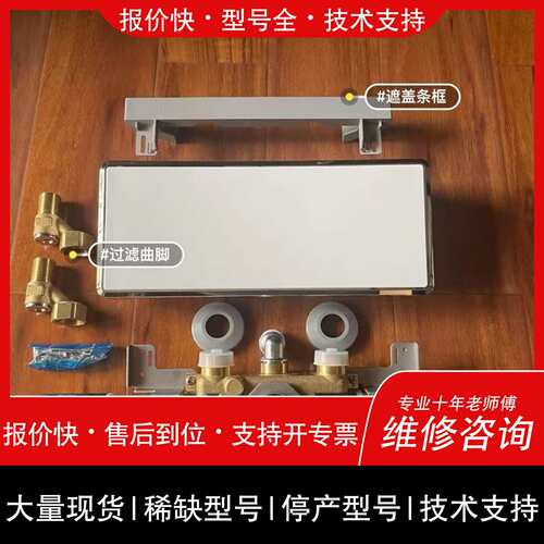 可维修新品++：【骊驻】LIXIL，整体专用【议价