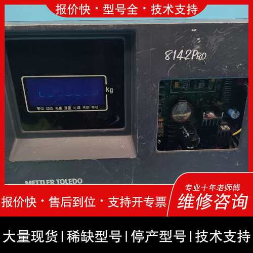 可维修托利多 称重仪表XK3127(8142PRO)220VAC电议价