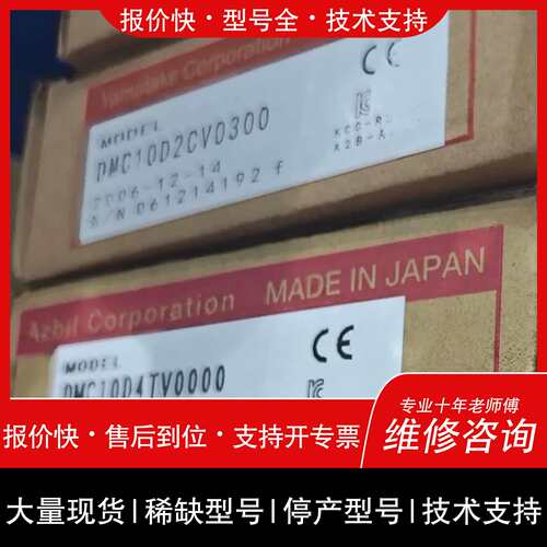 可维修温控器DMC10D4TV0000，议价