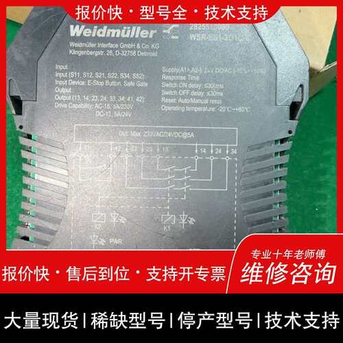 可维修魏德米勒安全继电器 WSR-ES1-3O1C-S，型号282议价