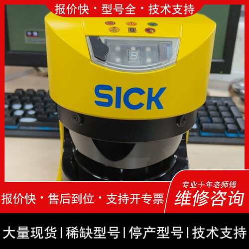 可维修西克安全激光传感器，S30A-4011DA S30A-411议价