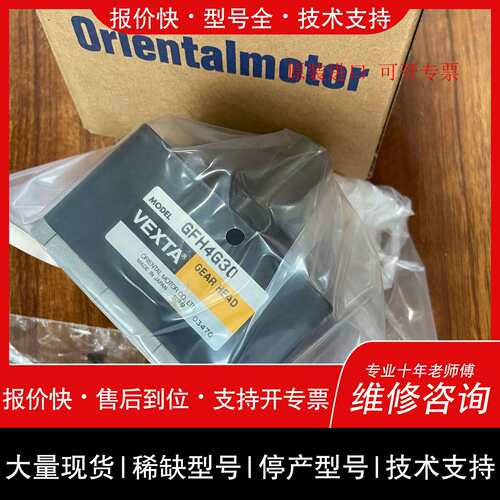 可维修东方减速机GF2G5 GF2G10 GF2G20 GFS2G议价