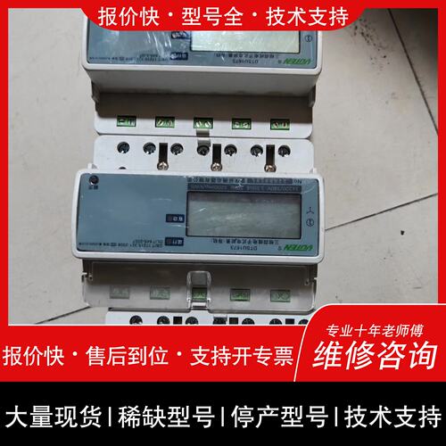开维修沃特沃德DTSU6606三相四线电子式电能表，导轨式，3×2议价