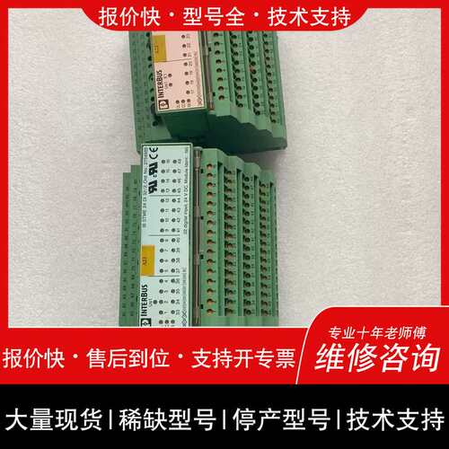 可维修INTERBUS-S议价