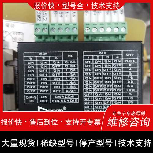 可维修DASEN DA2D24BP步进电机驱动器，两相2A大功率，议价
