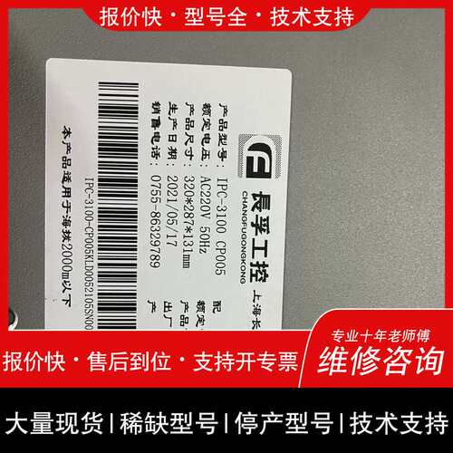 可维修长孚工控 IPC-3100 CP005 i5 6500工控电议价