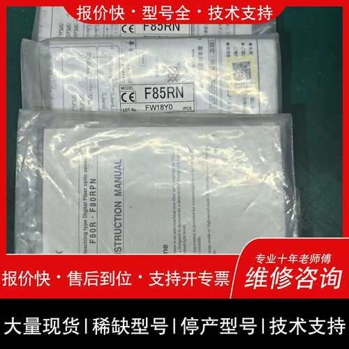 可维修TAKEX中光纤放大器 F85RN F80R 全议价