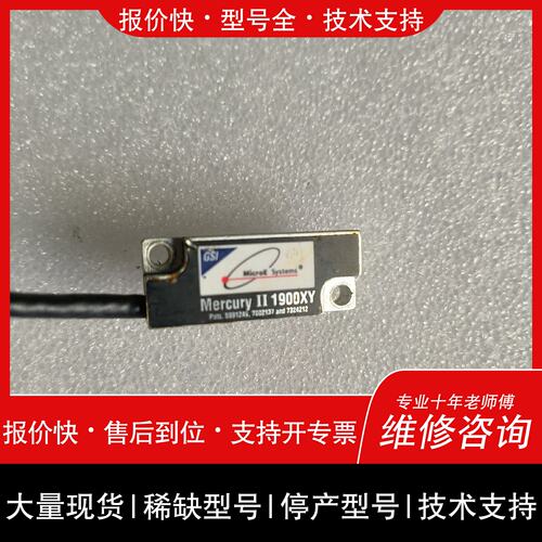开维修KS线机 MICROE SYSTEMS 读数头 MERC议价