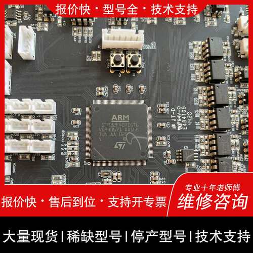 可维修STM32F407iGT6，2片，售不退，标价一片议价