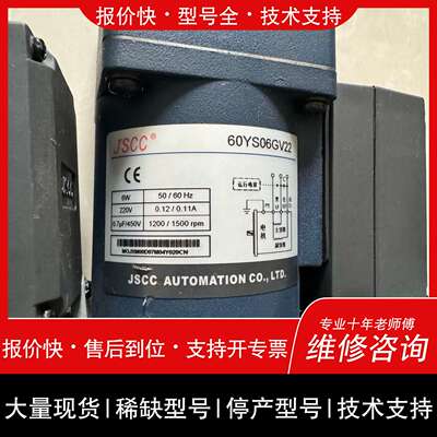 可维修JSCC精研6W 12W调速电机60YS06GV22 80Y议价