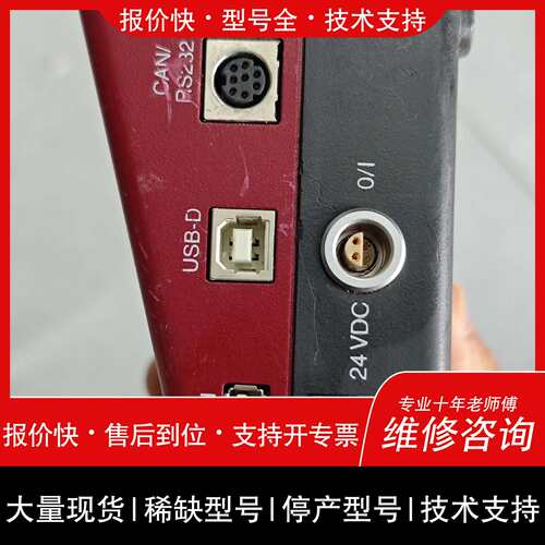 开维修海德手持仪5060议价