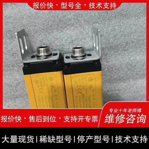 可维修TAYB安全光幕传感器，型号10C40-08-NK-03JC议价