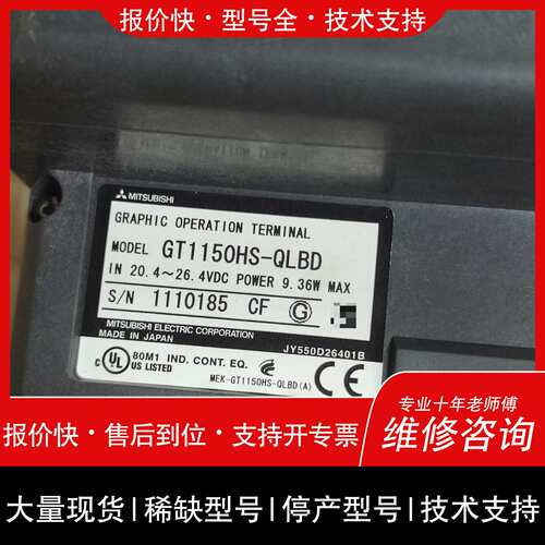 可维修GOT1000触摸屏GT1150HS-QLBD议价