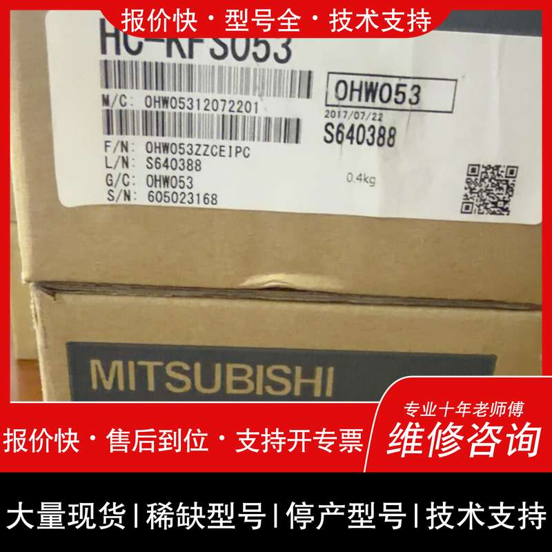 可维修伺服电机 HC-KFS053议价 - 实物图