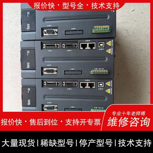 可维修台达A2伺服驱动器议价