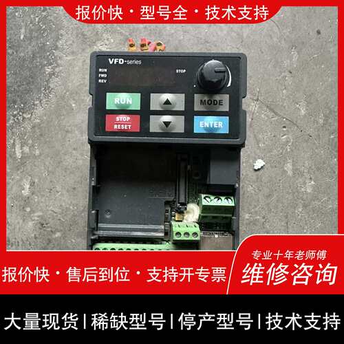 可维修台达变频器VFD007E43A / 0.75KW/380V议价